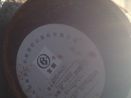 寒亭20CrMnTi合金结构钢