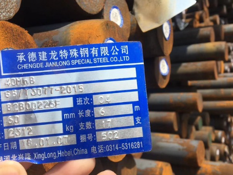 寒亭40MnB合金结构钢